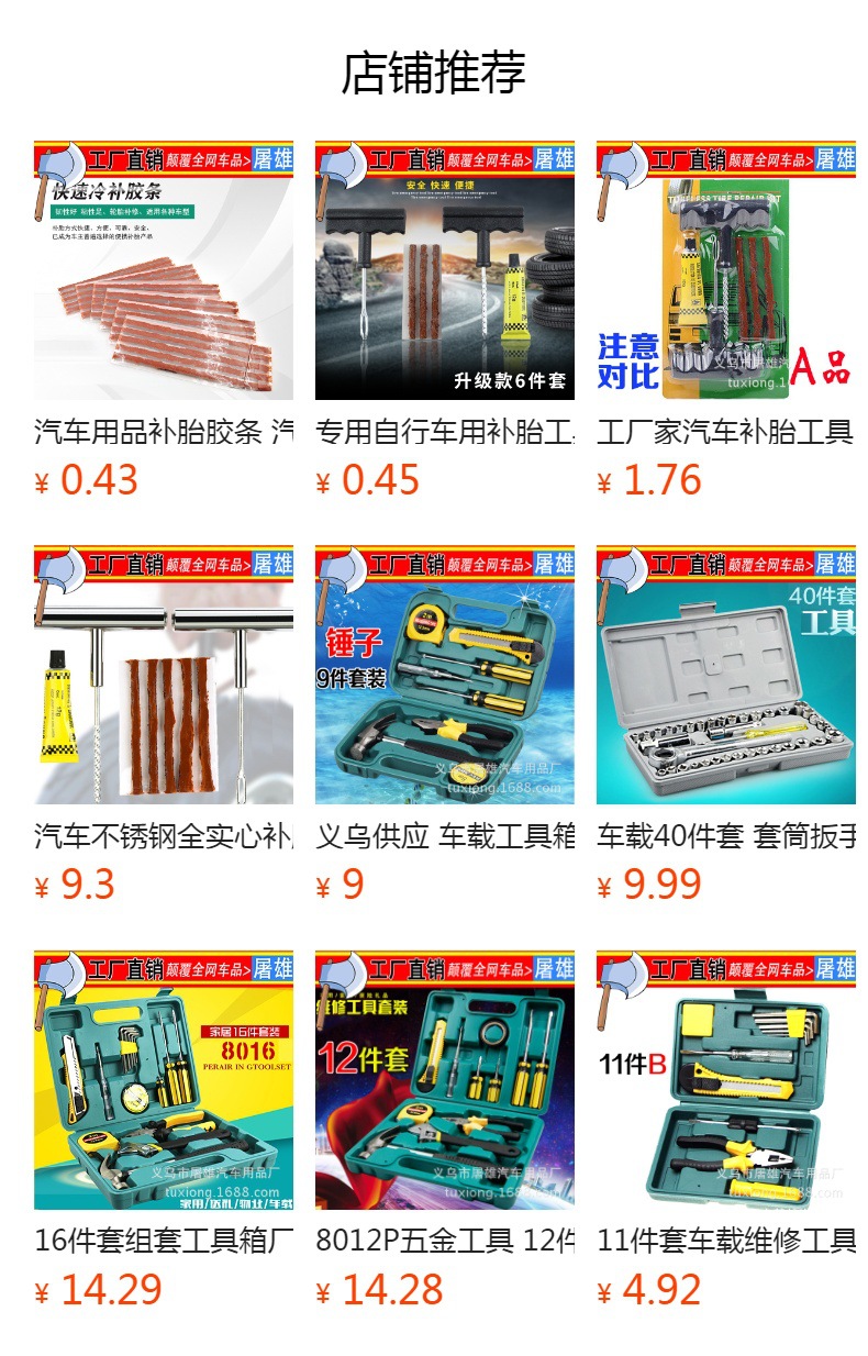 Car and Motorcycle Tire Repair Tool Set, Universal Quick Tire Repair Kit, Emergency Tire Repair Strips for Self-Driving, Cross-Border