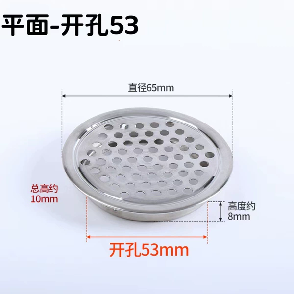 Flat opening 53 (brushed color)