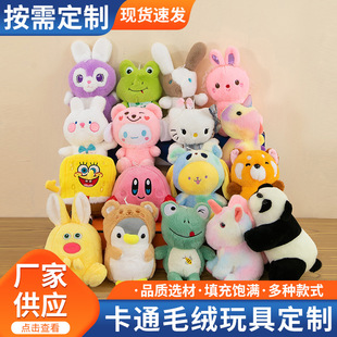 Wholesale 8inch Claw Machine Doll Stuffed Toy Doll Boutique Claw Machine Wedding Throwing Gift Bear Doll