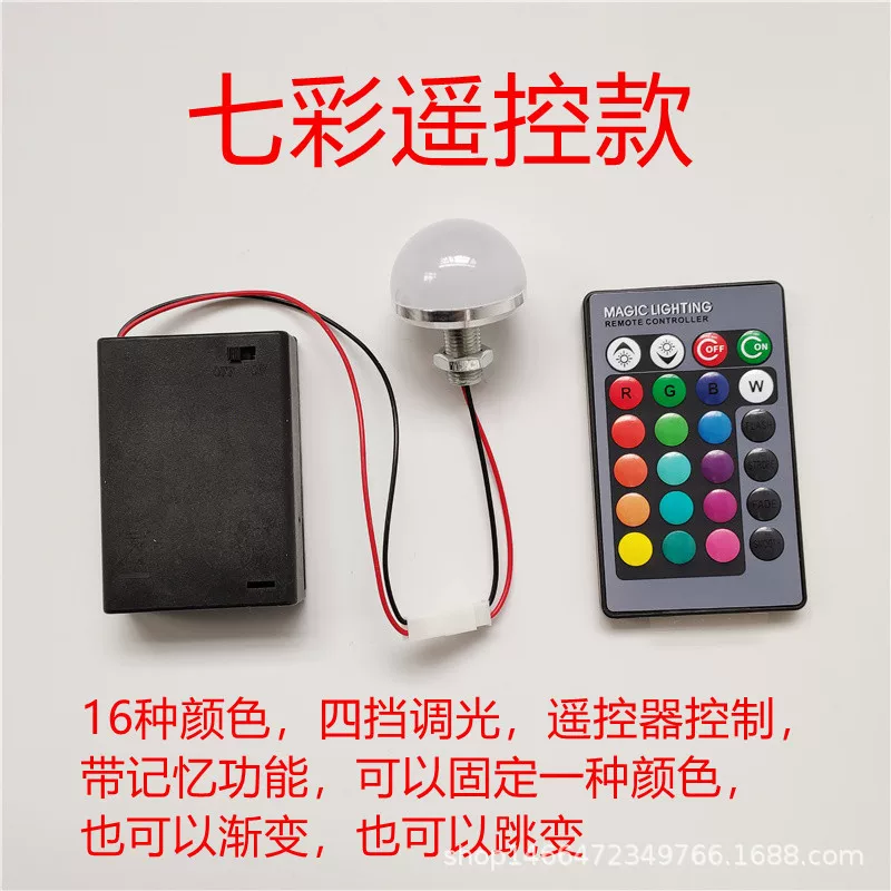 LED colorful battery, creative bulb, night light, flashlight, small minifigure, switch key, DIY, remote control, 5v