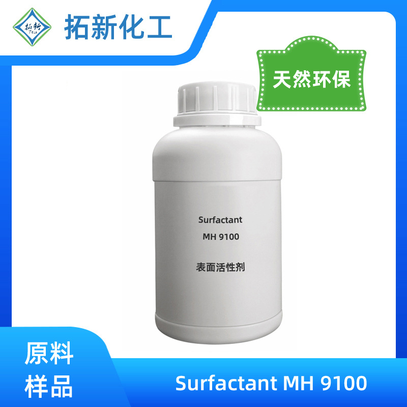 拓新化工MH 9100机械金属除油清洗剂工业厨房油污油脂乳化剂