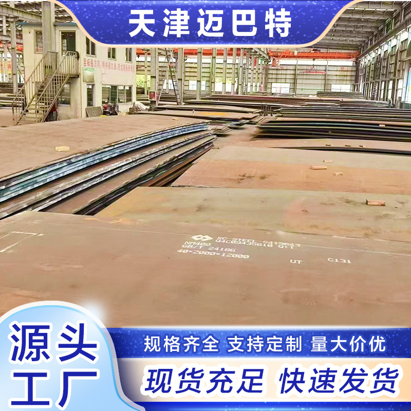 现货NM450耐磨钢板 涟钢NM450耐磨板 切割加工 打孔 坡口