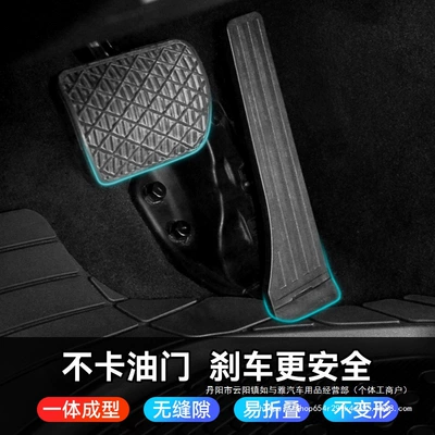 Universal Foot Pad – Floor Mat Single Piece for