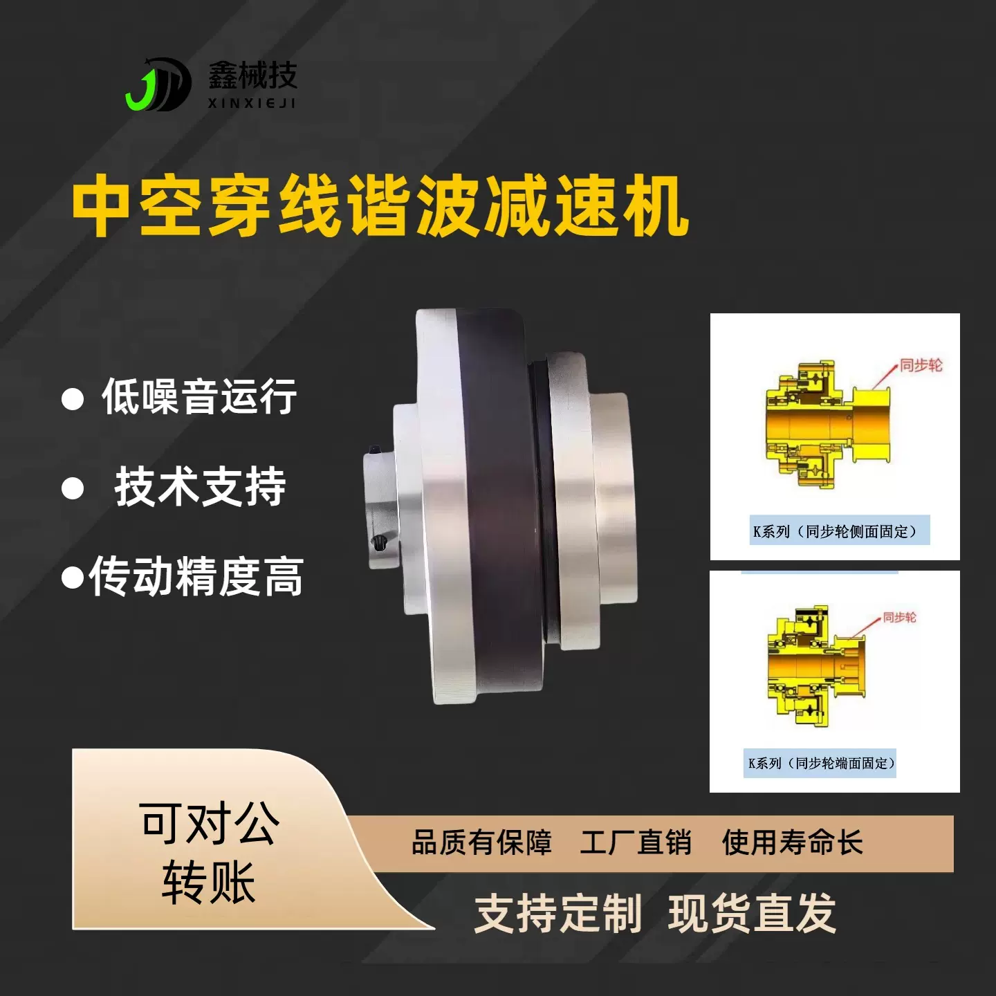 中空谐波减速机谐波减速器齿轮箱步进人型机器人58谐波减速机32