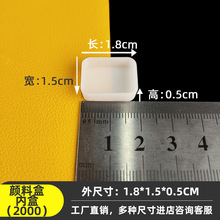 颜料盒内小盒美术生专用集训绘画工具盒无盖pp塑料水彩颜料替换装