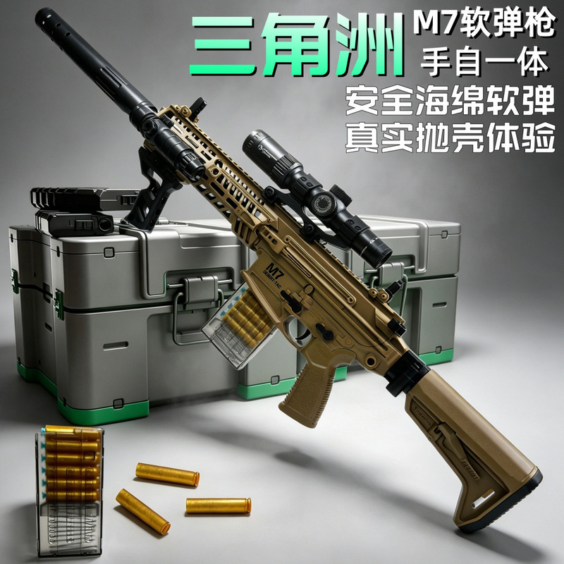 Luocheng M7 Delta Electric Automatic Toy Gun for Adults HK416 Manual/Automatic Dual-Mode Simulated Assault Soft-Bullet Rifle