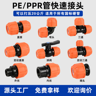 pe��ֱ�ӿ�ӹܼ���ȫˮ�ܽ��ԁ�ˮ��������ٻ���^4��6��1��һ