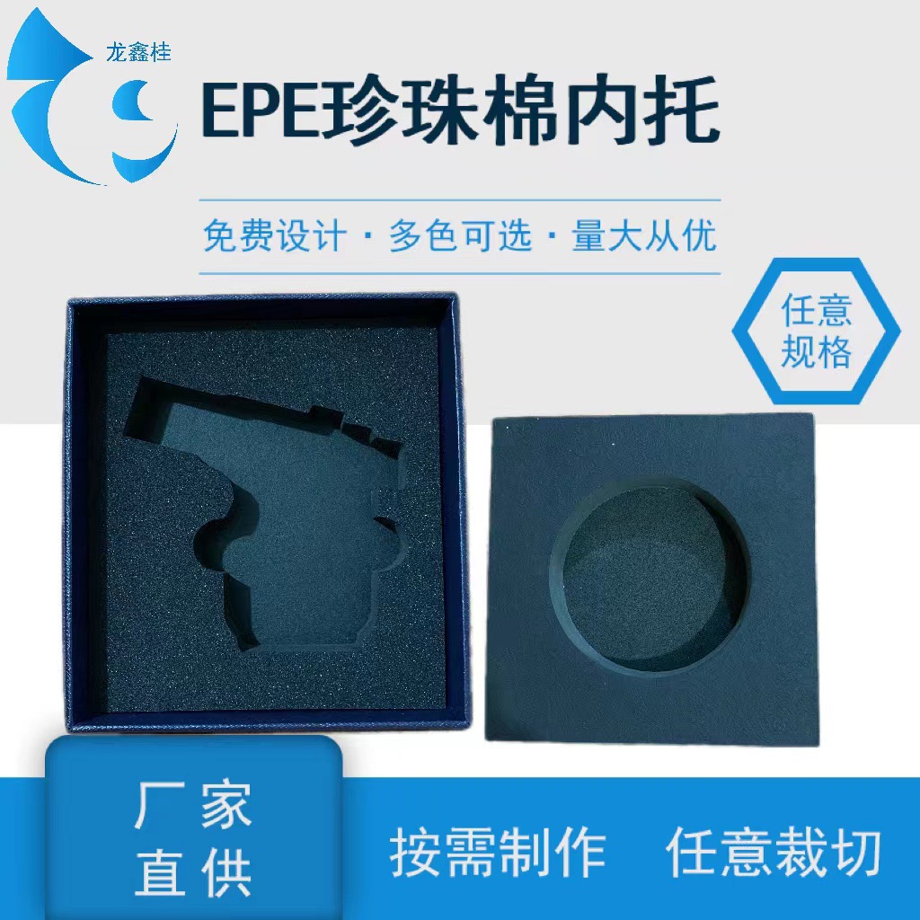 厂家直销漳州泉州惠安龙岩物流异形EPE珍珠棉贴植绒防震EVA内衬