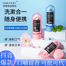 玫黛琳益生菌留香漱口粒咀嚼便携式固体牙膏片清新口气祛异味批发