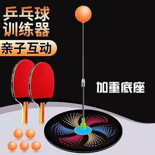 乒乓球训练器儿童自练家用单人双人弹力软轴自动回弹球速卖通跨境
