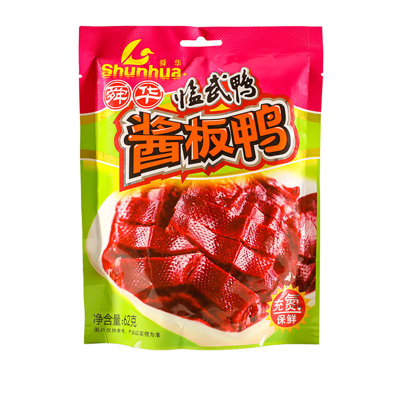 舜华临武鸭湖南特产充氮酱板鸭小包装休闲办公室卤味零食小吃62g|undefined