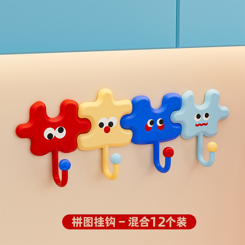 拼图多巴胺挂钩入户门厨房卫生间浴室墙上免打孔强力承重玄关挂钩|undefined