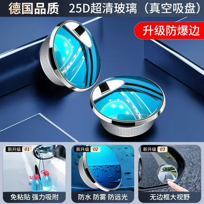 Large field of view rear view auxiliary mirror Mirror Frameless High-Definition Reflective Device - upgraded-explosion-proof-edge-nano-vacuum-suction-cup-silver-1-pair-25d-ultra-clear-glass