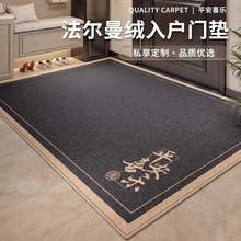 入户门地垫进门新中式家用玄关地毯可擦免洗防滑耐脏脚垫门口垫子