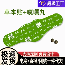 保健护具;保健器具配件;身体贴膏