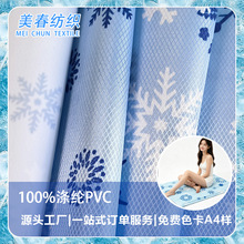 环保无味涤塔夫冰垫布料 高凉感宠物降温垫面料 防水防脏易清洗宠