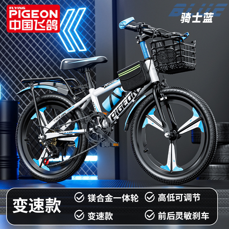 Flying Pigeon on behalf of children's bicycle girls girls primary school students mountain speed 6-8-10-12-15 years old bicycle Flying Pigeon on behalf of children's bicycle girls girls primary school students mountain speed 6-8-10-12-15 years old bicycle