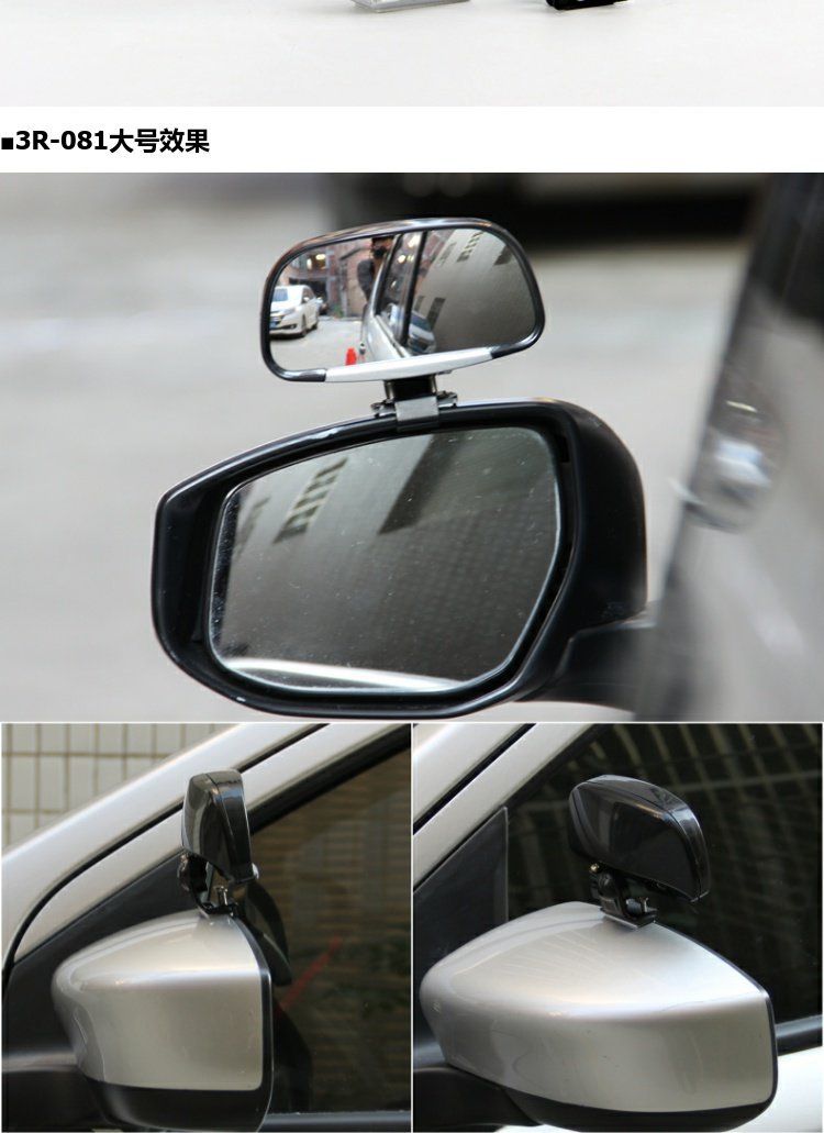3R mirror car rearview mirror auxiliary mirror for coaches, wide-angle blind spot mirror, car rearview mirror, reflector
