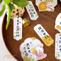 日子比饼甜中秋节快乐吊牌设计月饼茶叶礼盒装饰吊卡企业送礼贺卡