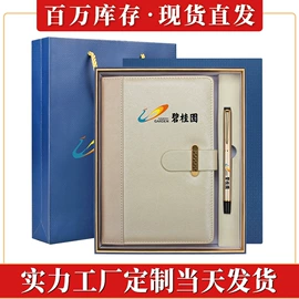 商务礼品套装;保温杯;笔记本记事本