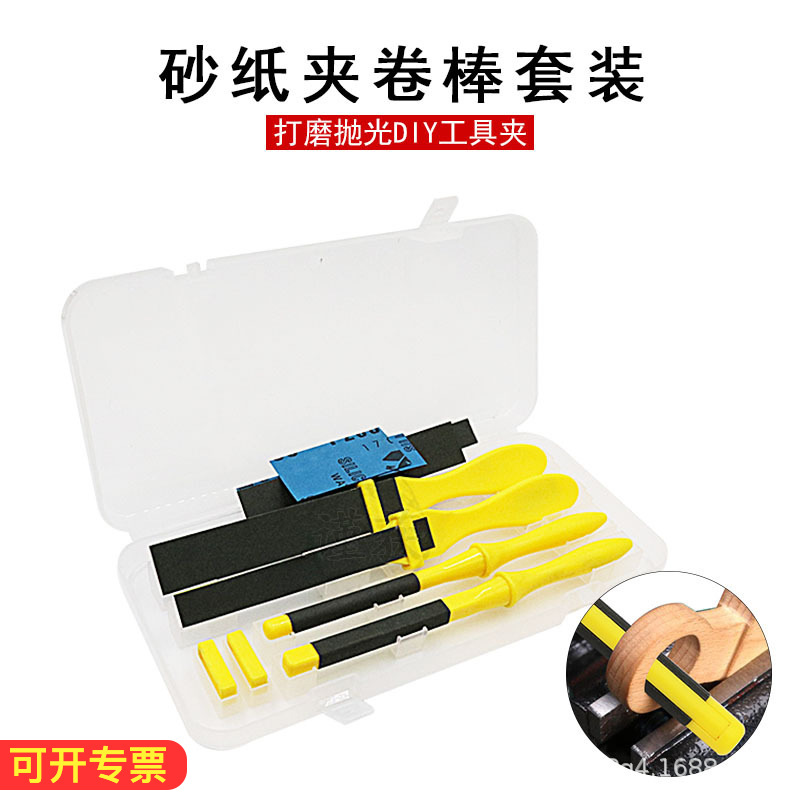 手动塑料砂纸夹卷磨刀棒半圆砂纸卷方形砂纸架打磨夹抛光工具盒装