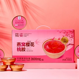 燕窝;方便粥类;鱼胶/花胶