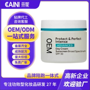 ���Q���S�ӹ�����ȫӢ��SPF30���񿹰���˪OEM ���R�d�羳��˪