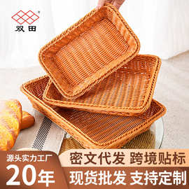 pp塑料编织筐储物蔬菜展示家用客厅收纳篮面包筐厨房置物藤编篮
