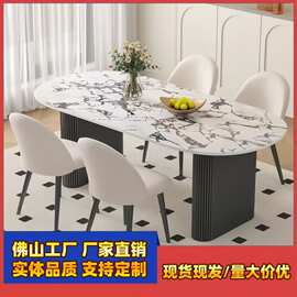 北欧网红轻奢出租房岩板餐桌家用现代简约椭圆形4-8人餐厅吃饭桌