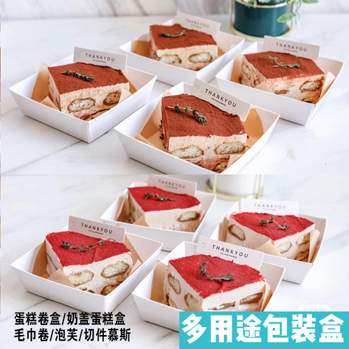 Berry Tiramisu Box Thousand Crepe Cake Box Paper Tray Sandwich Cutting Dessert Packing Box Mousse Packing Box