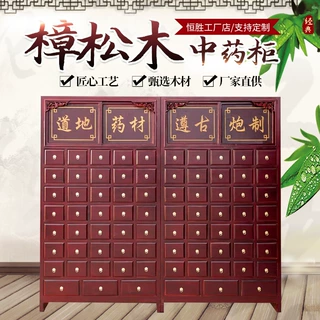 传统榫卯实木中药柜 松木主体杉木抽屉 中医馆诊所百子药橱通用