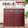 中医传统实木抽屉中药柜