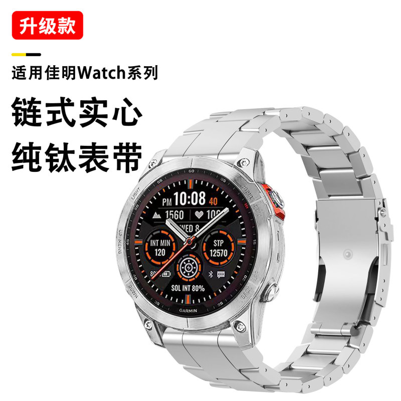 Suitable for Garmin Quatix 8 Titanium Watch Strap, Fenix8/7X/6X Quick-Release Titanium Watch Strap Suitable for Garmin Quatix 8 Titanium Watch Strap, Fenix8/7X/6X Quick-Release Titanium Watch Strap