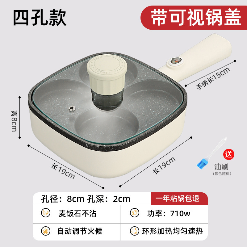 煎蛋不粘锅插电款鸡蛋汉堡锅家用早餐机商用小型四孔电煎蛋锅|undefined