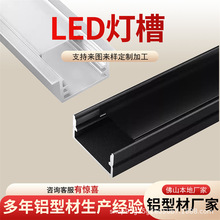 led嵌入式灯槽铝合金线条灯黑色线性灯带线型铝型材明装暗装铝槽