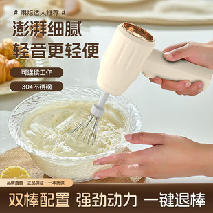 Egg Whisk Electric Household Small Mixer Mixer Handheld Automatic Cream Baking Whipped Cake Wireless