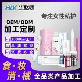 华联康厂家直销妇科凝胶私密乳酸益生菌片抑菌片套盒女性私处护理