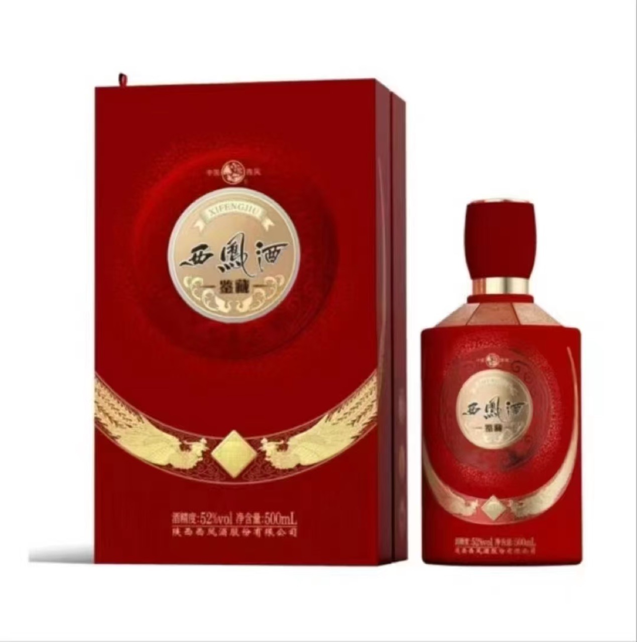 白酒批发西凤酒鉴藏500ml52度凤香型白酒正品过节送礼婚宴用酒