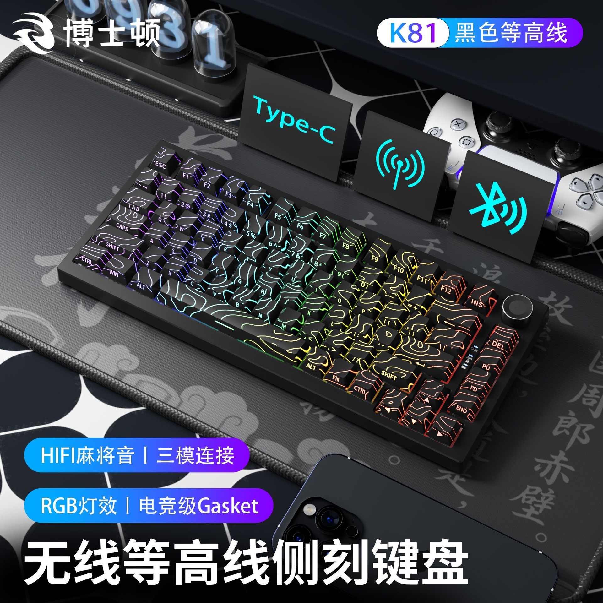 麻将音三模客制化机械键盘蓝牙2.4G无线有线连接打瓦电竞游戏专用