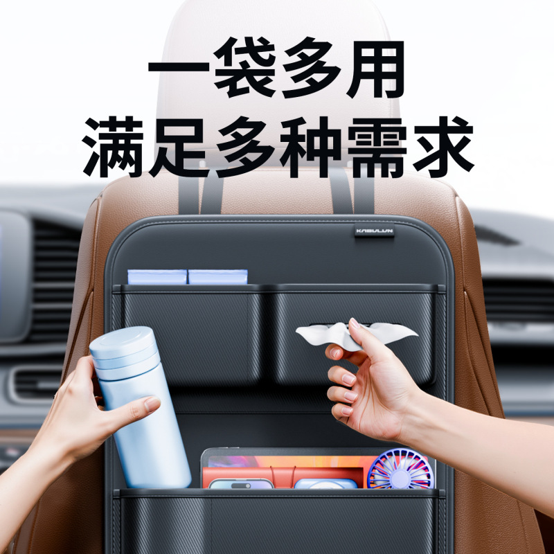 汽车椅背收纳袋挂袋车内收纳座椅后背置物袋车载好物实用车载内饰|undefined