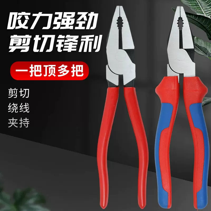 现货批发厂家直销省力防滑工业级7寸8寸多功能钢丝钳尖嘴钳斜口钳
