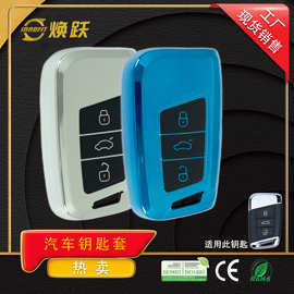 焕跃黑胶汽车钥匙保护套适用大众迈腾B8 B9蔚揽CC帕萨特MQB高尔夫