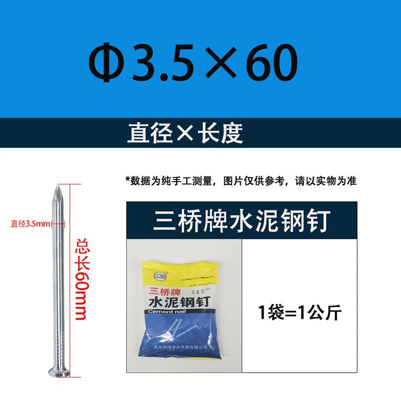 三橋ブランドセメント鋼釘高強度炭素鋼セメント釘青と白の亜鉛メッキハード広告吊り額縁釘|undefined