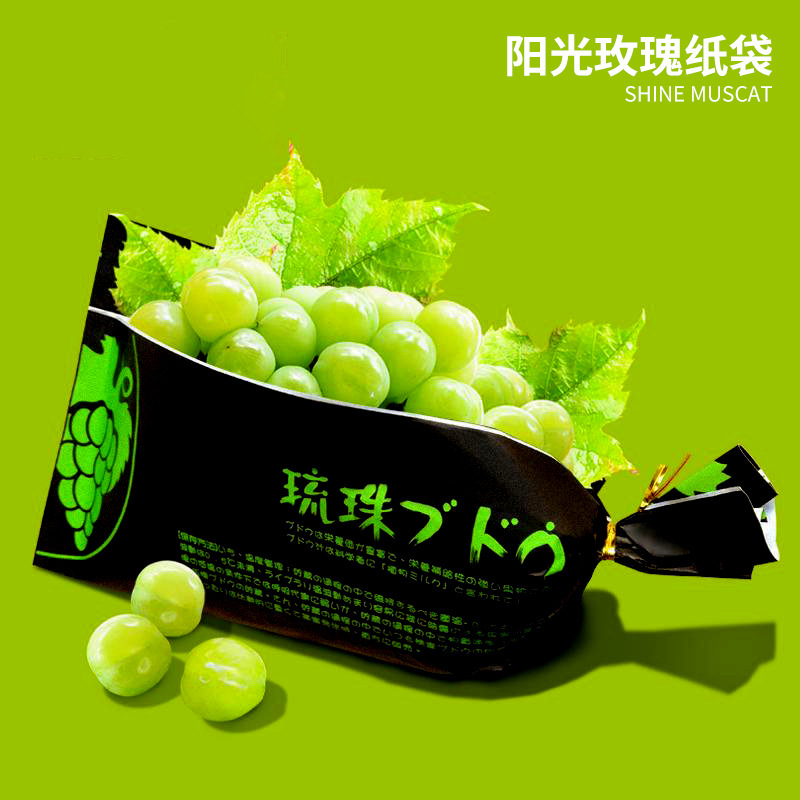 Qingwang グレープ包装袋、グレープ専用紙袋、フレッシュフルーツ Qingwang 紙袋、工場直販、スポット卸売|undefined