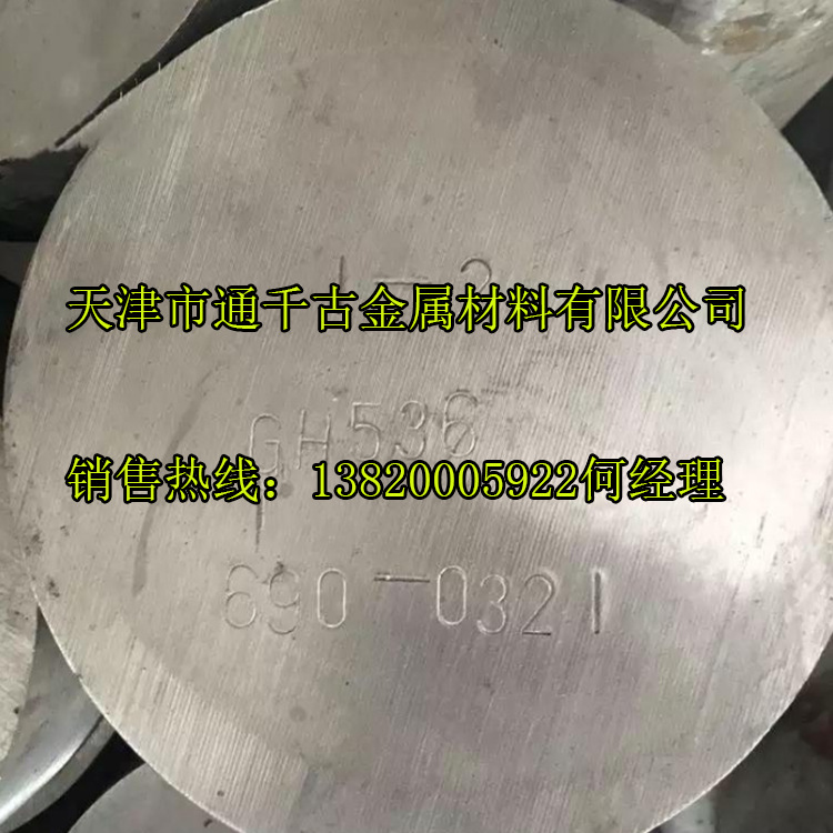 现货销售K465钢棒 铸造高温合金母合金锭 标准Q/KJ.J02.33