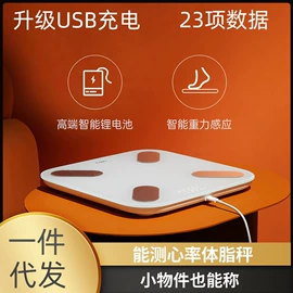体重秤;智能体重秤;厨房秤