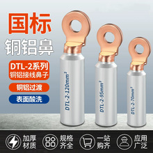 DTL-2�A�^�~�X�ǽӾ����� �~�X�������X�Ͻ𾀶����a�S��