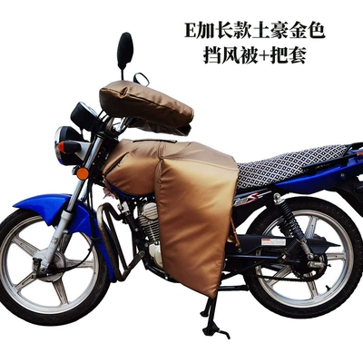 Winter Warmth, Fleece-Lined and Thickeneding, Motorcycle front windshield - e-extended-style-rich-gold-windshield-quilt-handle-cover