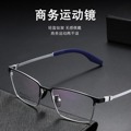 超轻纯钛近视眼镜框金丝商务运动镜男士韩版防蓝光眼镜架