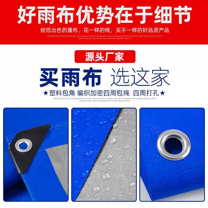Waterproof tarpaulin, plastic three-wheeled bike, increased thickness, sun protection